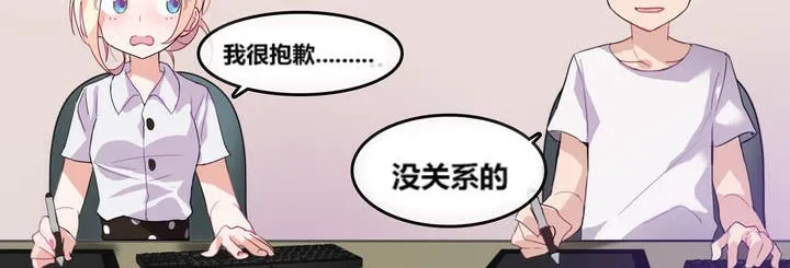 一个变态的日常生活 第3话 第66页