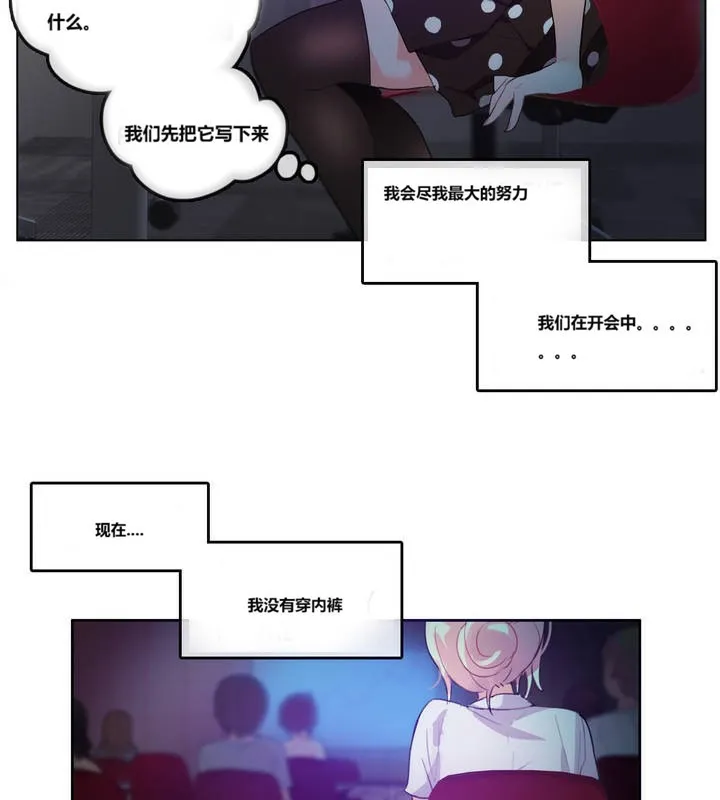 一个变态的日常生活 第3话 第2页