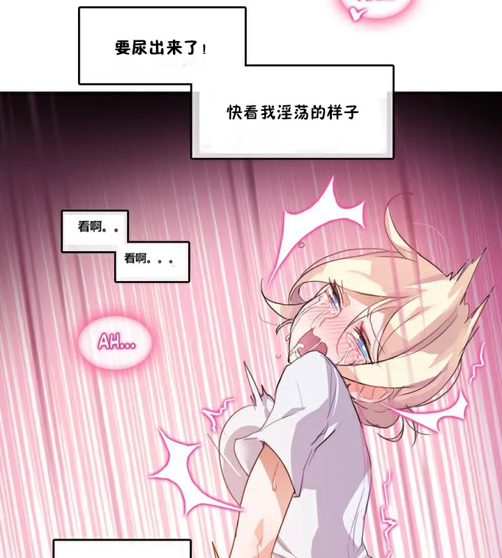 一个变态的日常生活 第3话 第40页