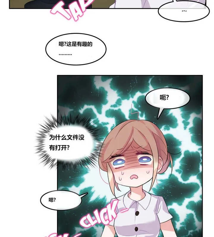一个变态的日常生活 第3话 第57页