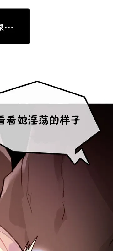 一个变态的日常生活 第3话 第32页