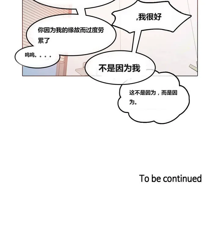 一个变态的日常生活 第3话 第93页