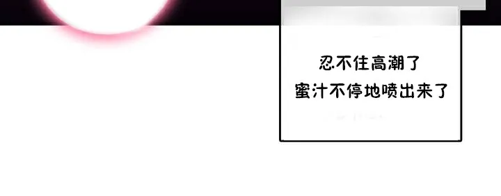 一个变态的日常生活 第3话 第24页
