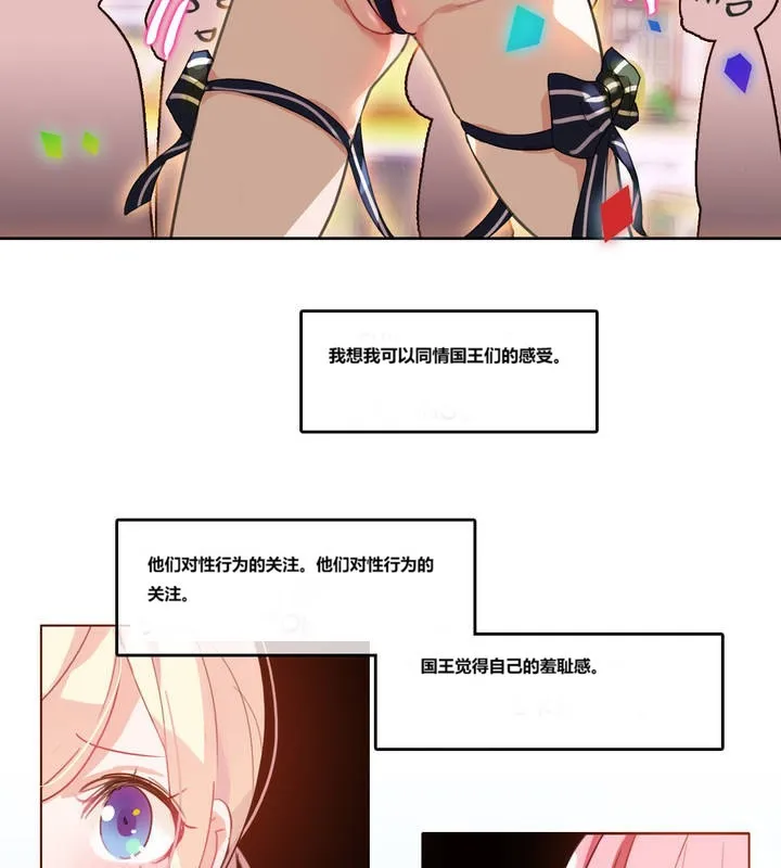 一个变态的日常生活 第3话 第10页