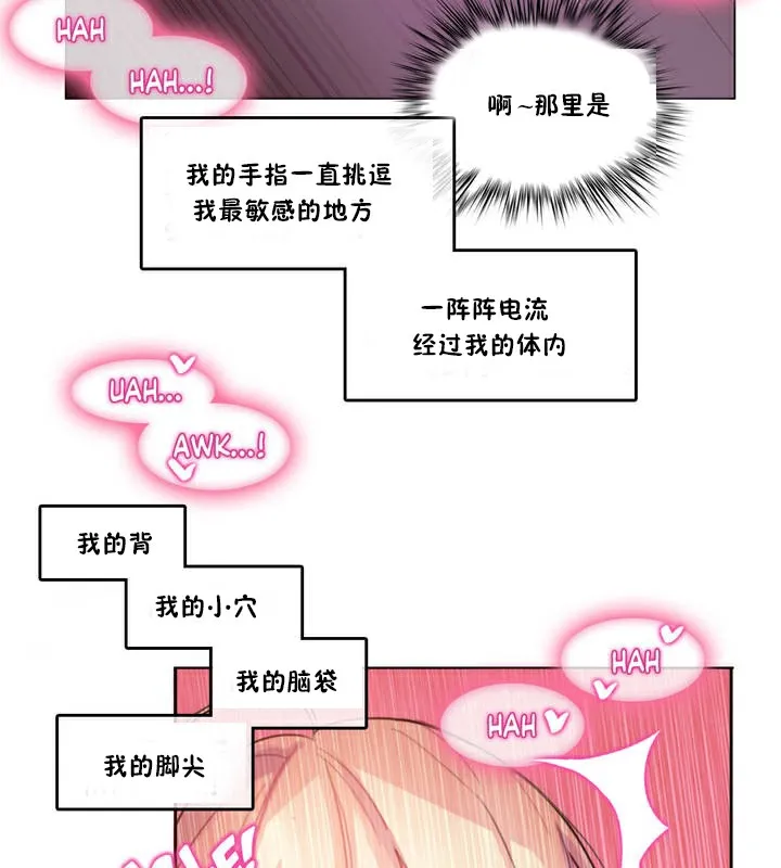 一个变态的日常生活 第3话 第37页