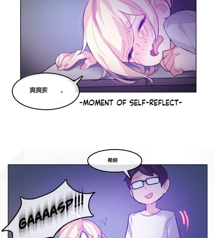 一个变态的日常生活 第3话 第45页