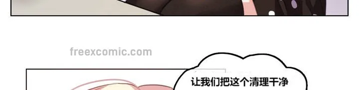 一个变态的日常生活 第3话 第50页
