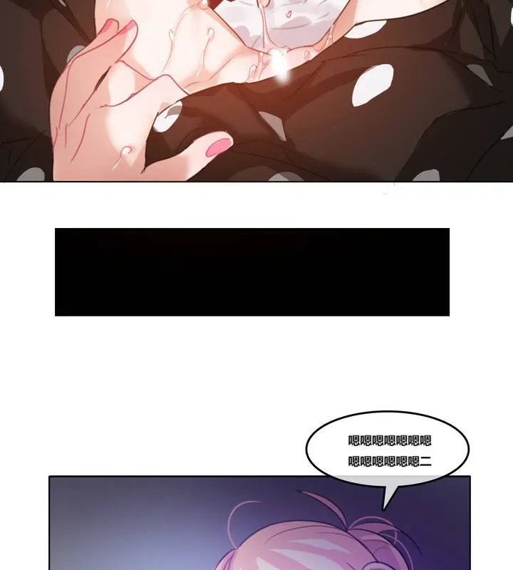 一个变态的日常生活 第3话 第44页