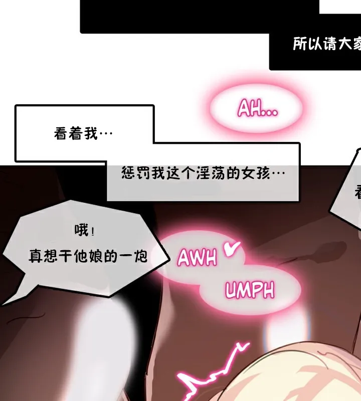 一个变态的日常生活 第3话 第31页
