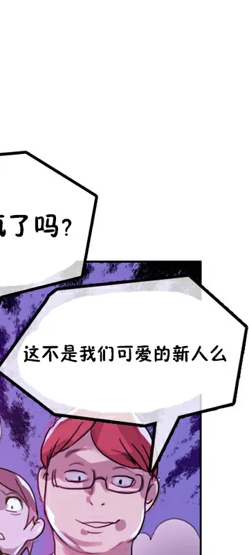 一个变态的日常生活 第3话 第26页