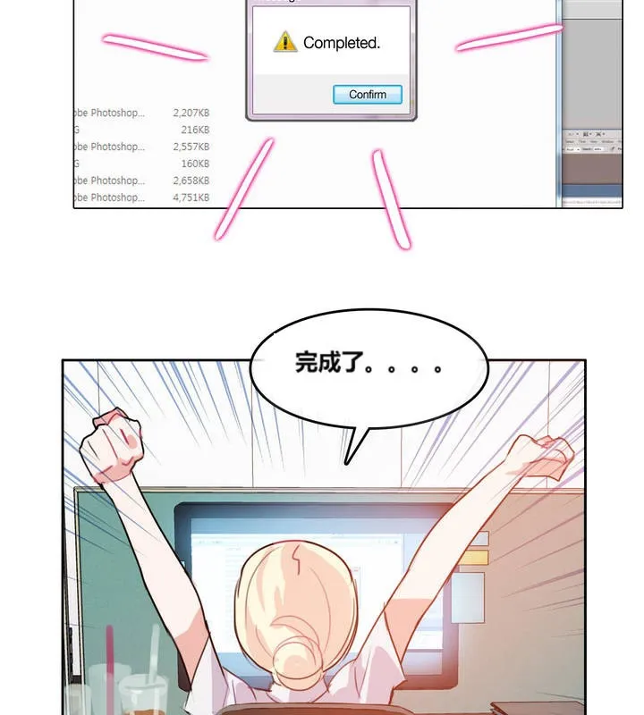 一个变态的日常生活 第3话 第76页