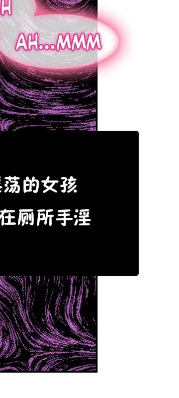一个变态的日常生活 第3话 第30页
