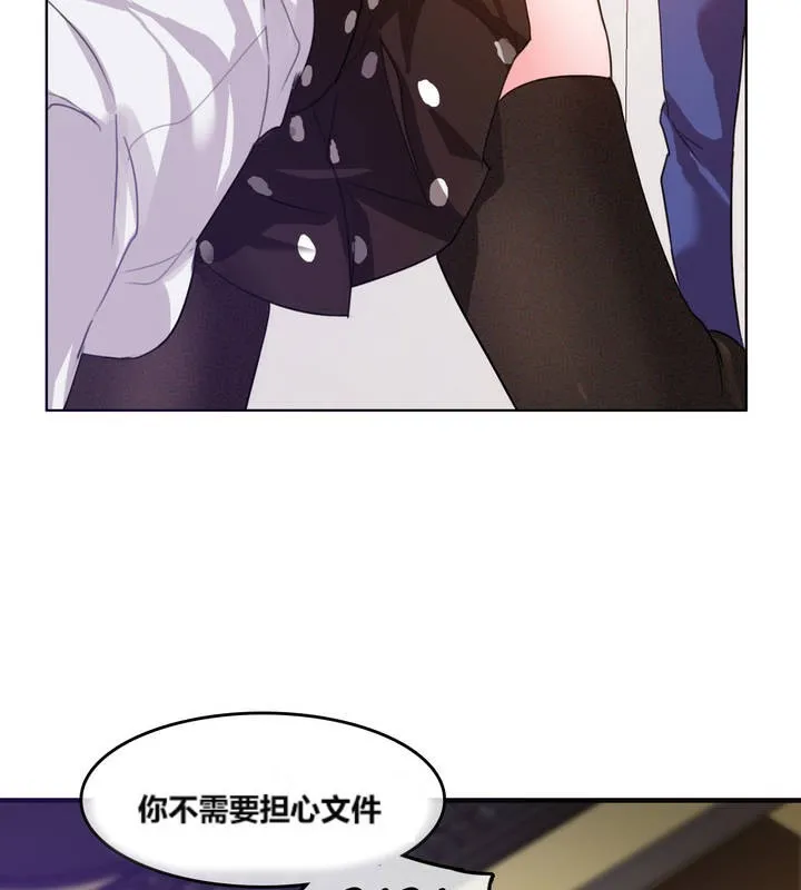 一个变态的日常生活 第3话 第88页