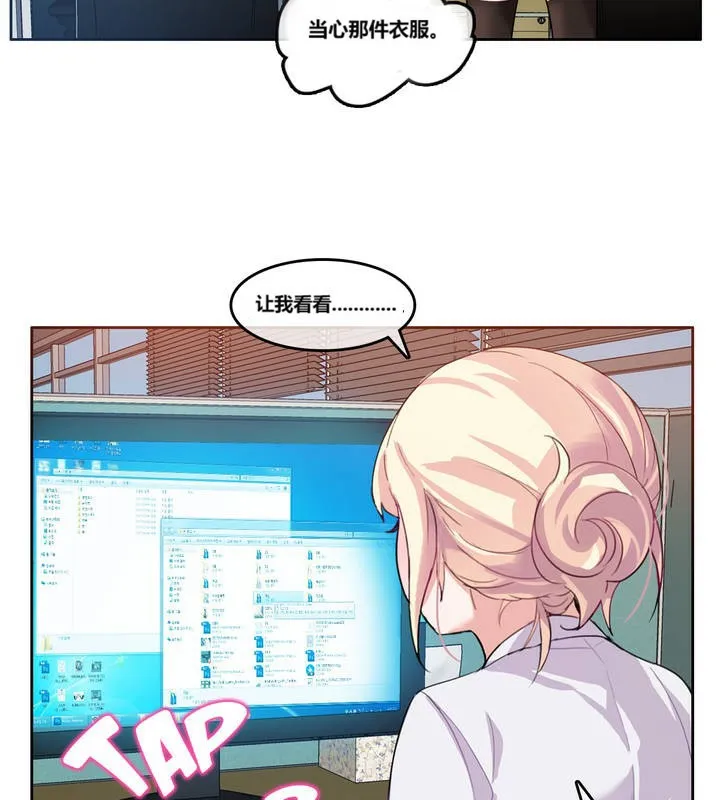 一个变态的日常生活 第3话 第56页