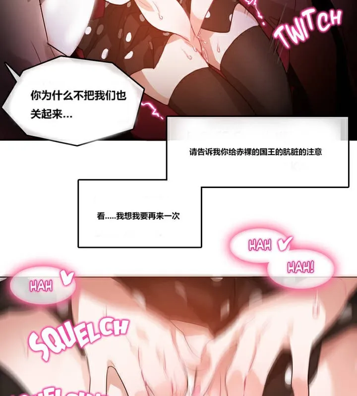 一个变态的日常生活 第3话 第35页