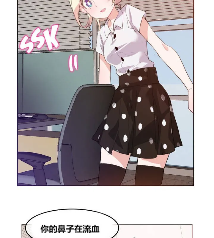 一个变态的日常生活 第3话 第92页