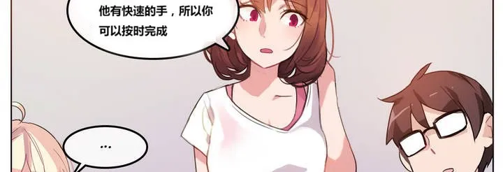 一个变态的日常生活 第3话 第62页