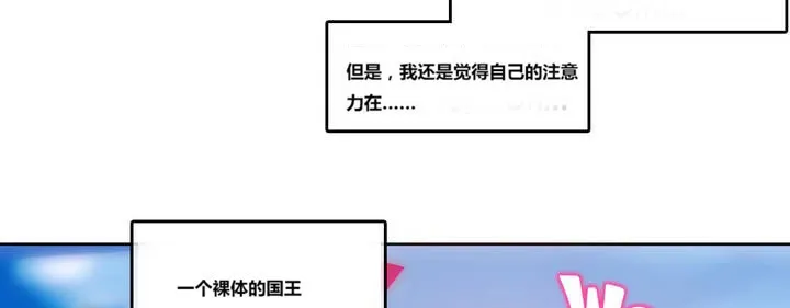 一个变态的日常生活 第3话 第8页