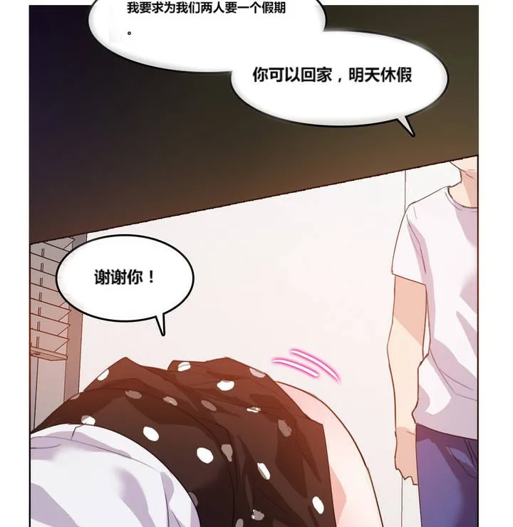 一个变态的日常生活 第3话 第87页