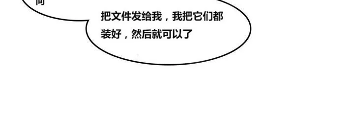 一个变态的日常生活 第3话 第78页