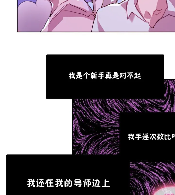一个变态的日常生活 第3话 第27页