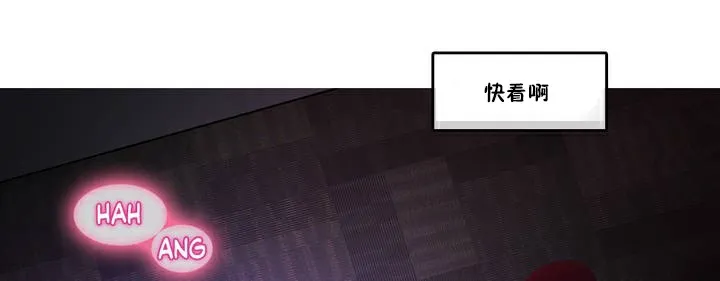 一个变态的日常生活 第3话 第20页