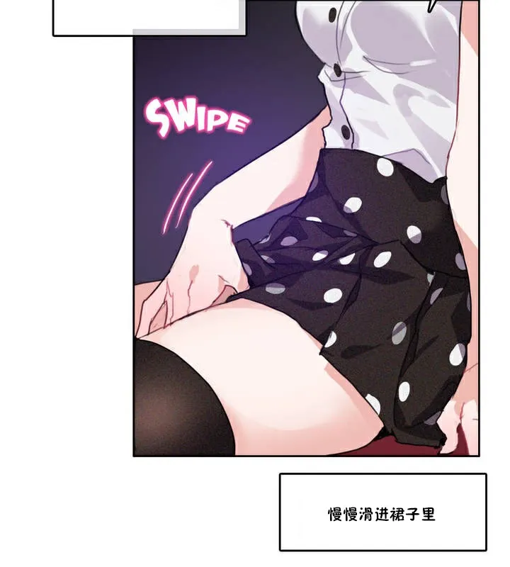 一个变态的日常生活 第3话 第19页
