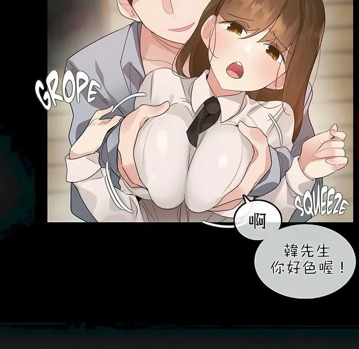 一个变态的日常生活 第76话 第44页