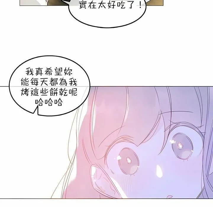 一个变态的日常生活 第76话 第77页