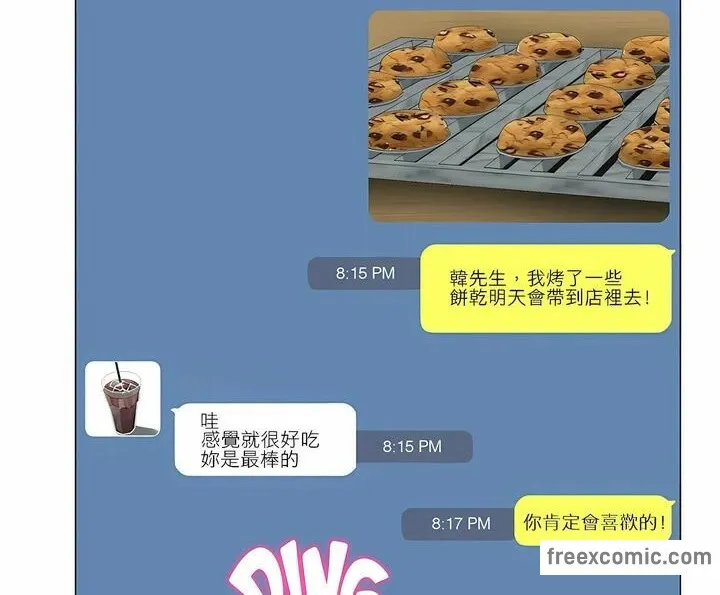 一个变态的日常生活 第76话 第38页