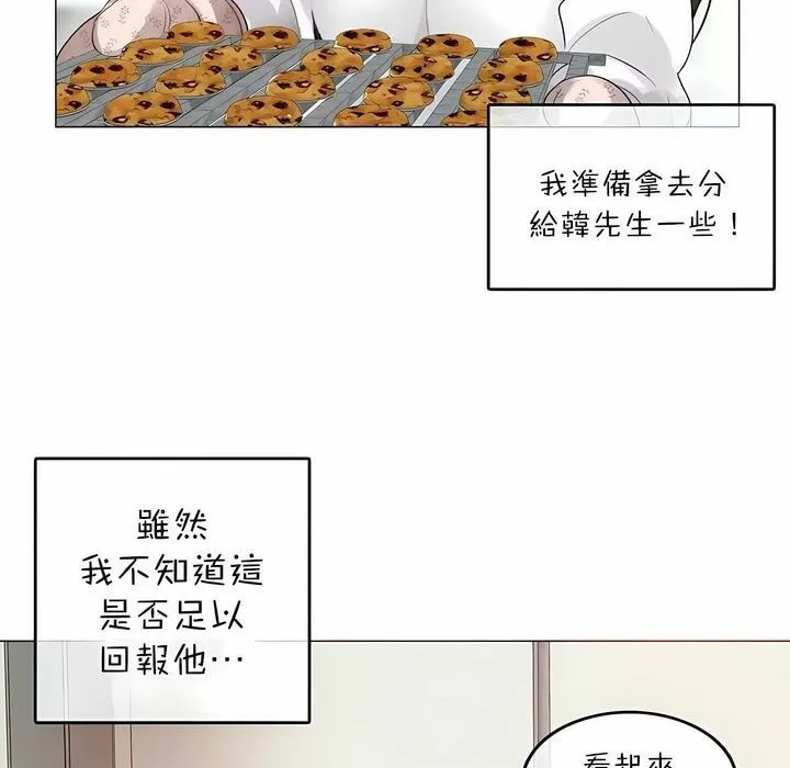 一个变态的日常生活 第76话 第4页