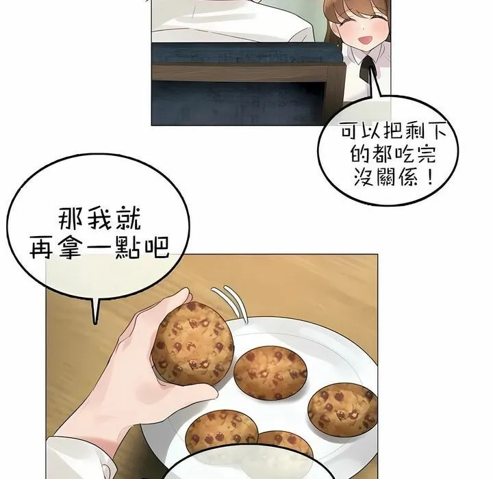 一个变态的日常生活 第76话 第76页