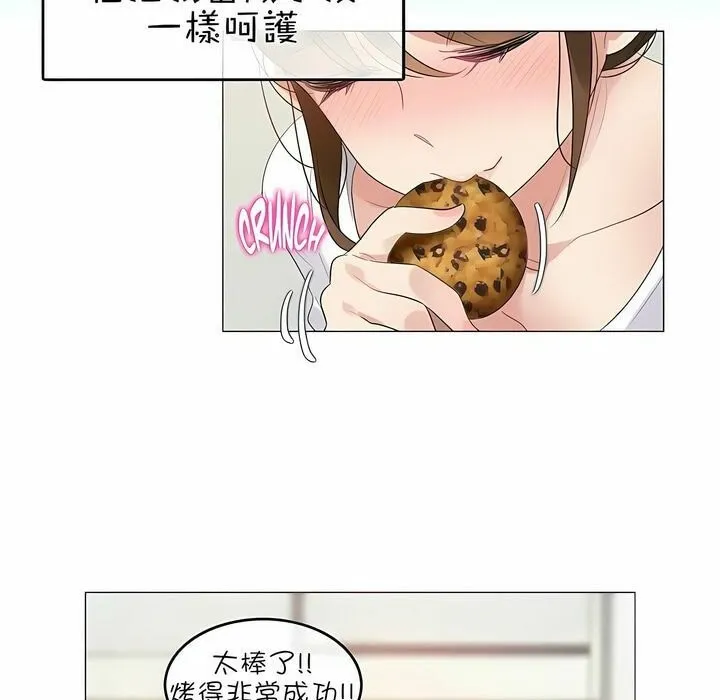 一个变态的日常生活 第76话 第16页