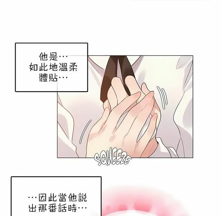 一个变态的日常生活 第76话 第82页