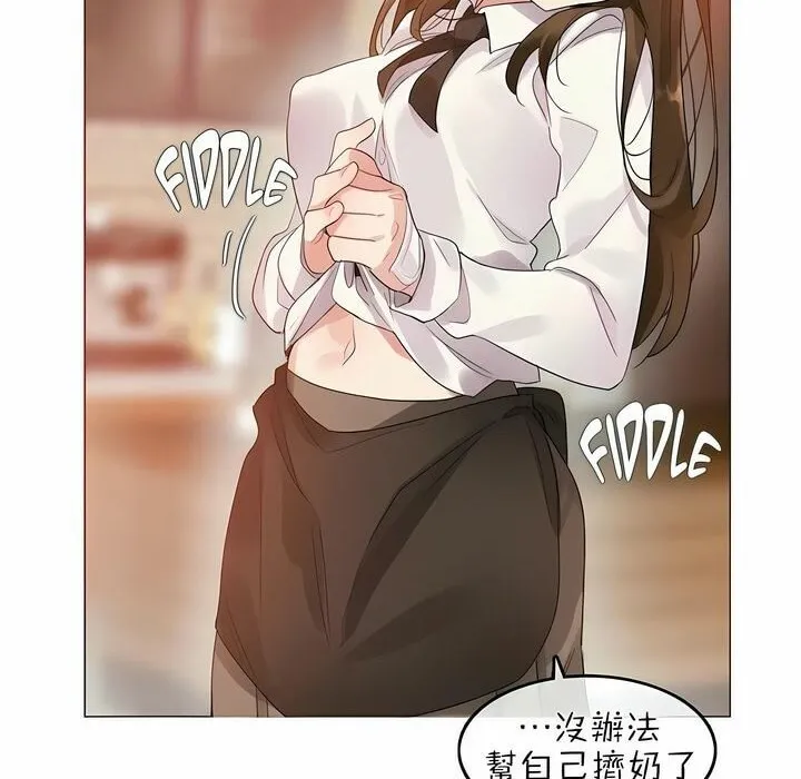 一个变态的日常生活 第76话 第86页