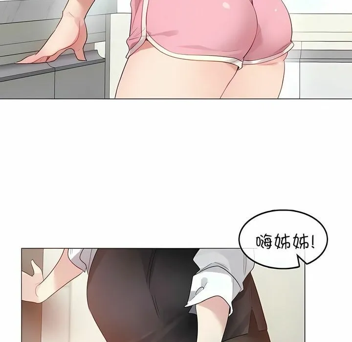 一个变态的日常生活 第76话 第19页