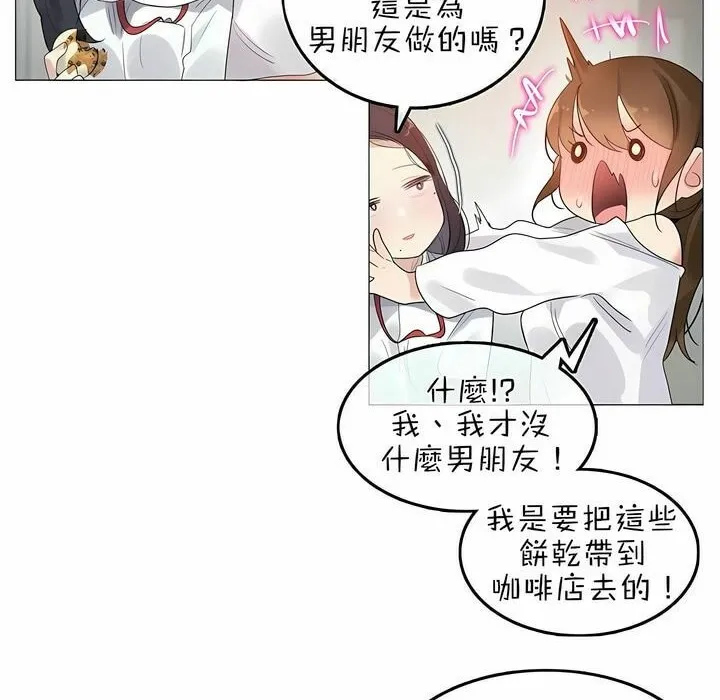 一个变态的日常生活 第76话 第28页