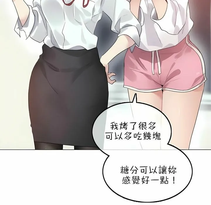 一个变态的日常生活 第76话 第24页