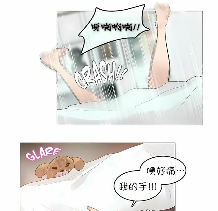 一个变态的日常生活 第76话 第66页