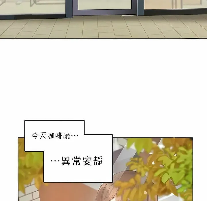 一个变态的日常生活 第87话 第4页