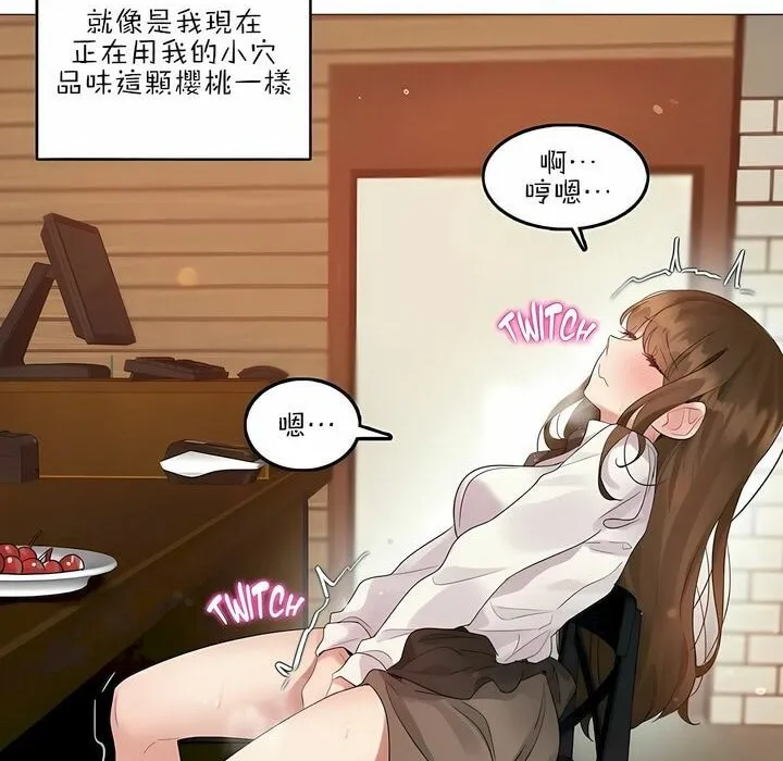 一个变态的日常生活 第87话 第36页