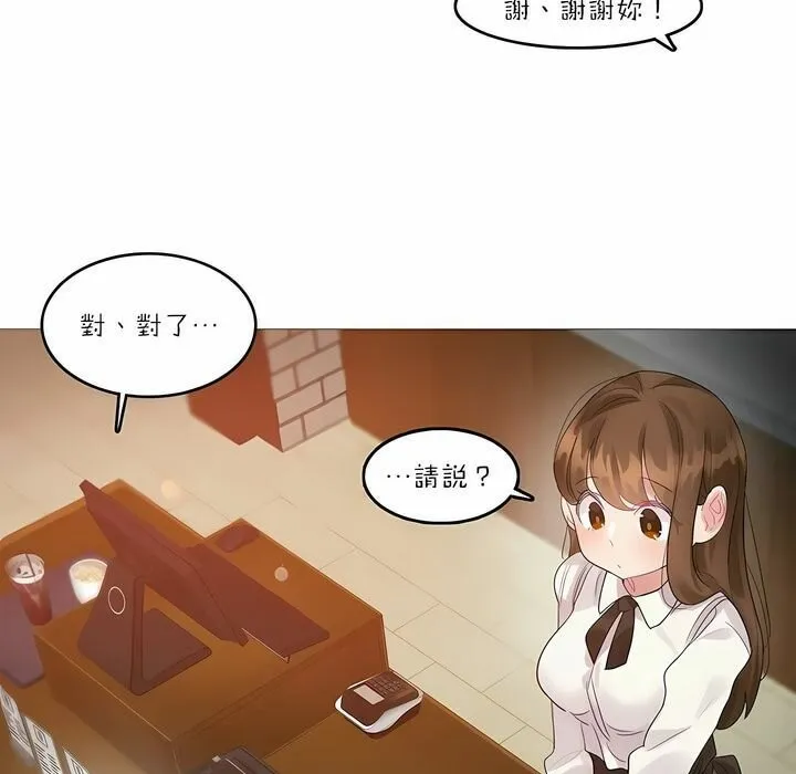 一个变态的日常生活 第87话 第67页
