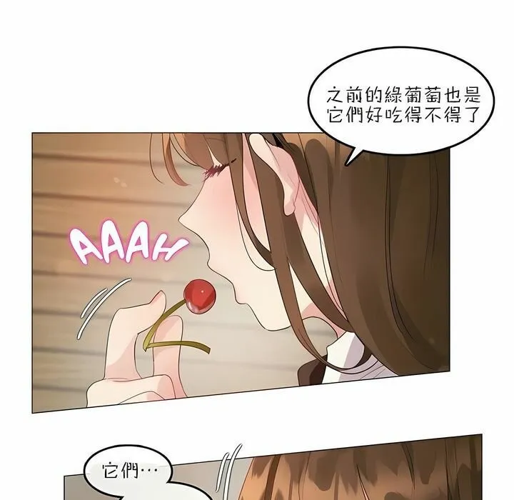 一个变态的日常生活 第87话 第27页