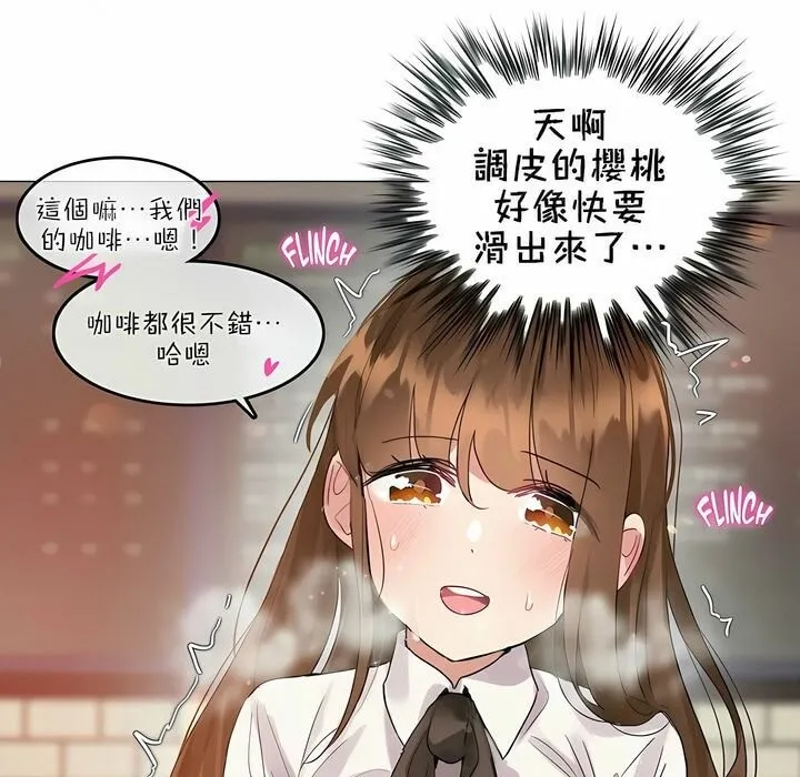 一个变态的日常生活 第87话 第51页