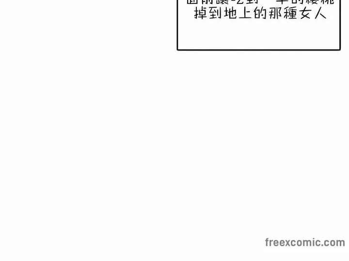 一个变态的日常生活 第87话 第74页