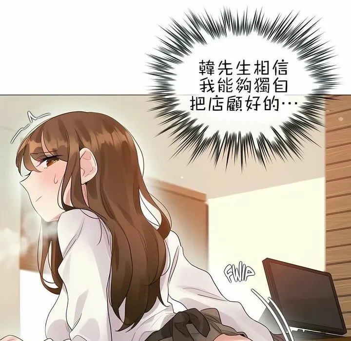 一个变态的日常生活 第87话 第44页