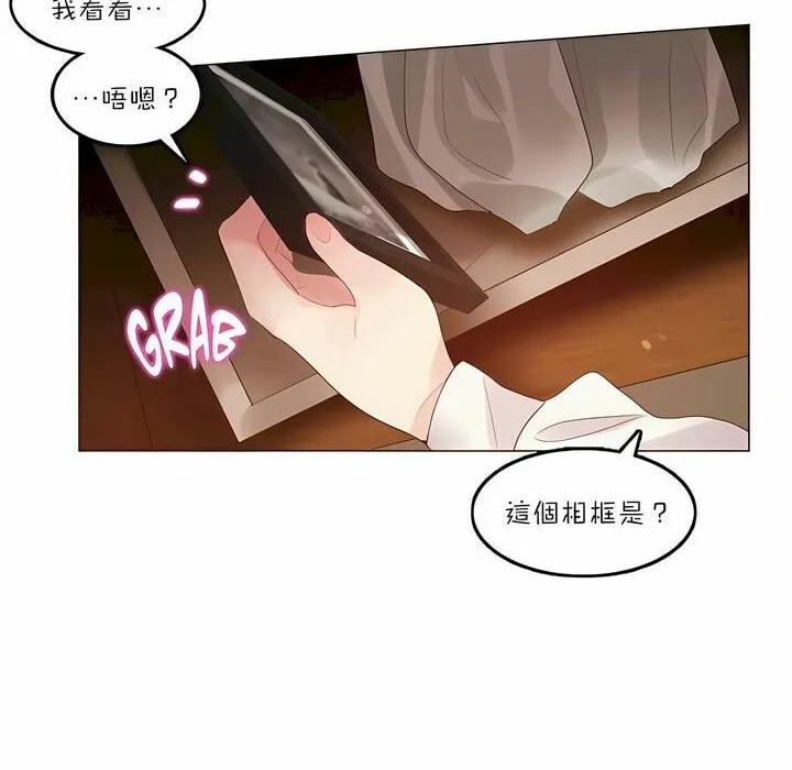 一个变态的日常生活 第87话 第83页