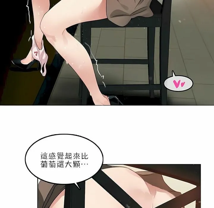 一个变态的日常生活 第87话 第37页