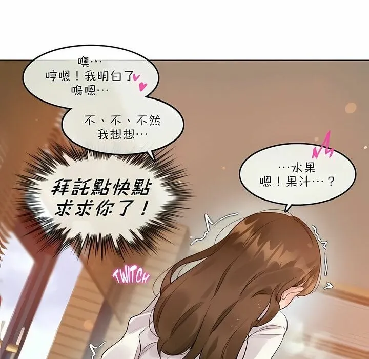 一个变态的日常生活 第87话 第54页