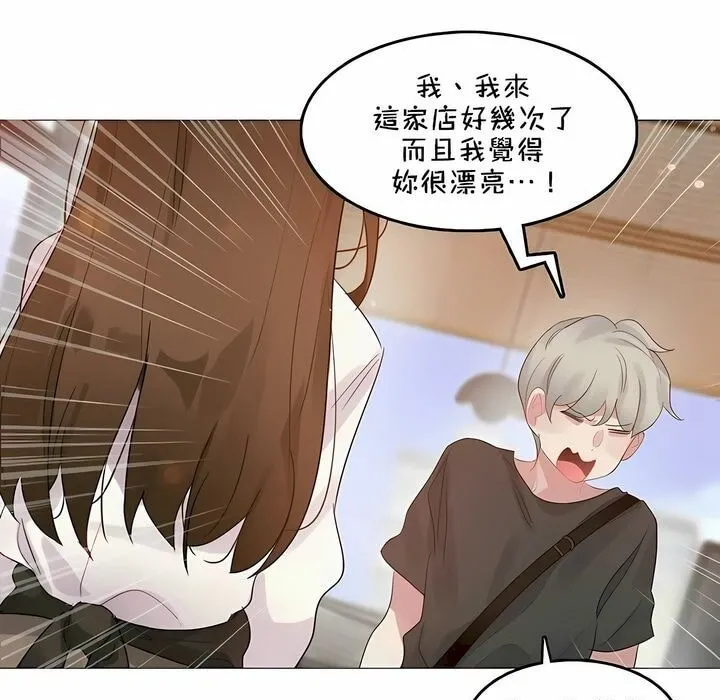 一个变态的日常生活 第87话 第69页
